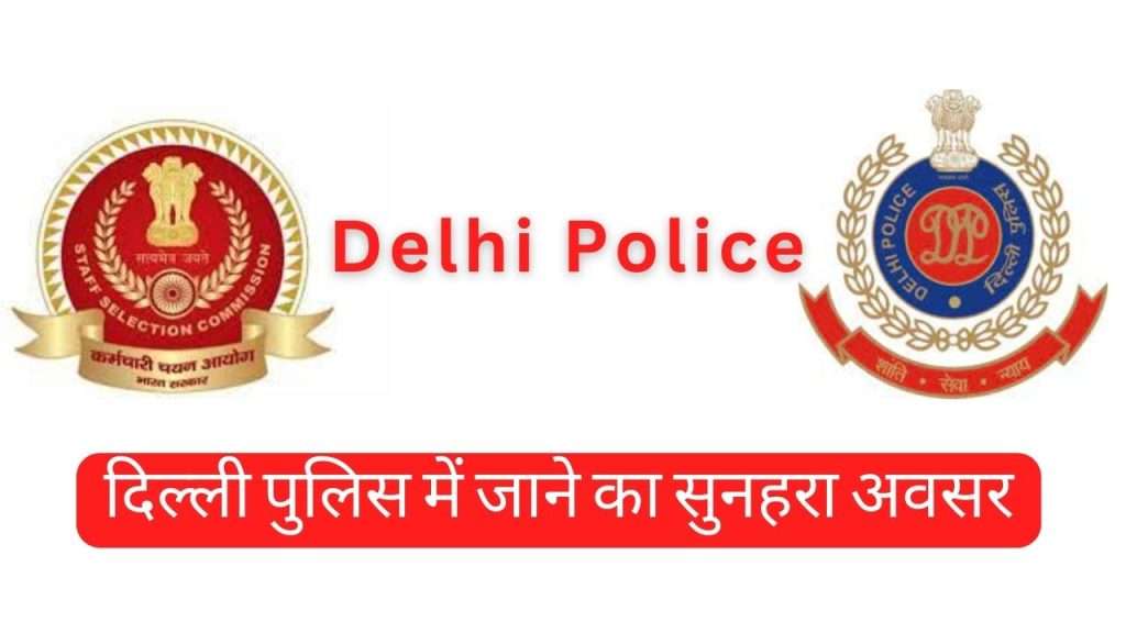 SSC Delhi Police Recruitment 2023