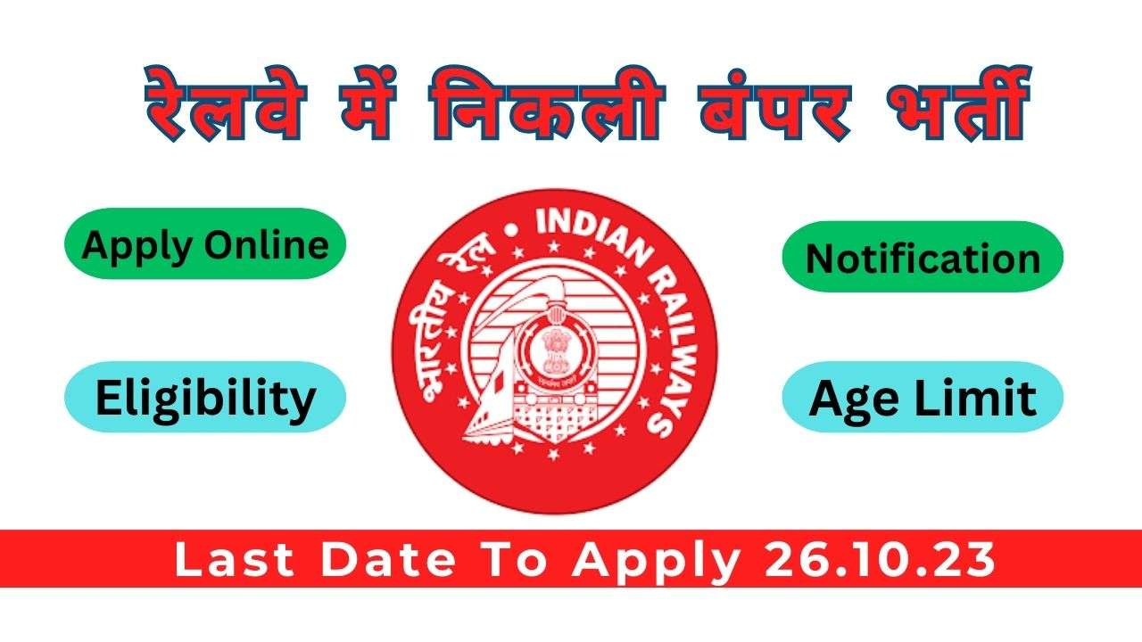 Eastern Railway Apprentice Recruitment 2023
