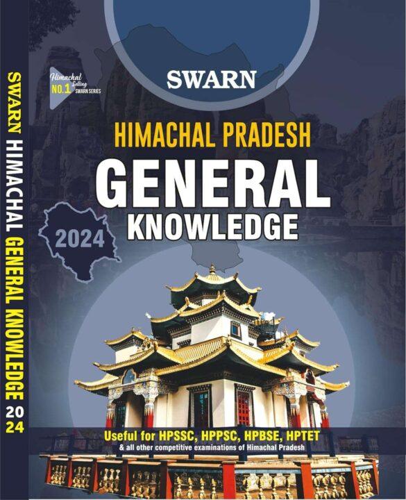 HP general Knowledge Book