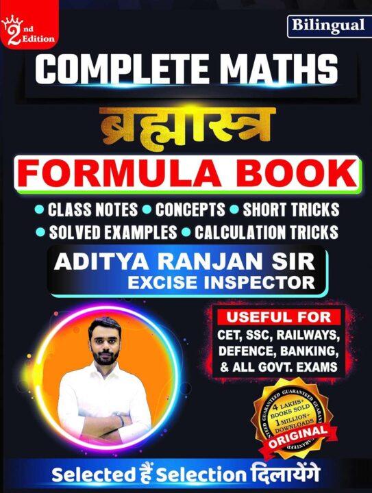 BRAHMASTRA Complete Maths