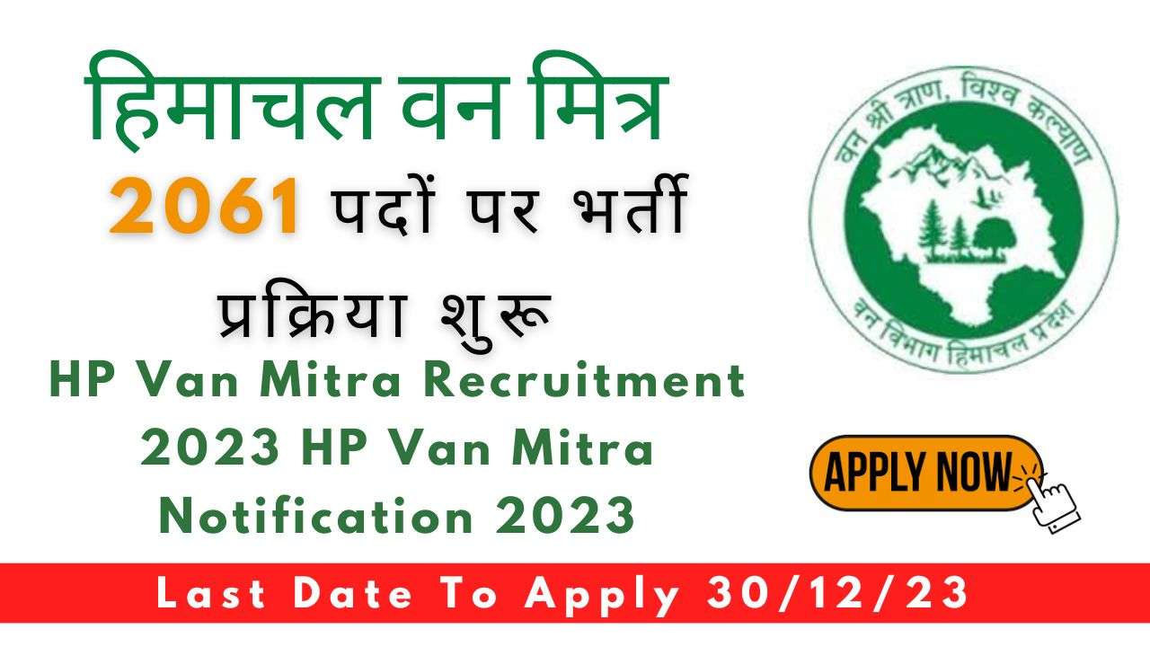 HP Van Mitra Recruitment 2023
