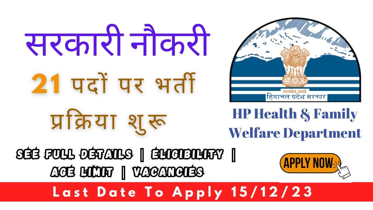 HP Health & Family Welfare Department Staff Nurse Recruitment 2023