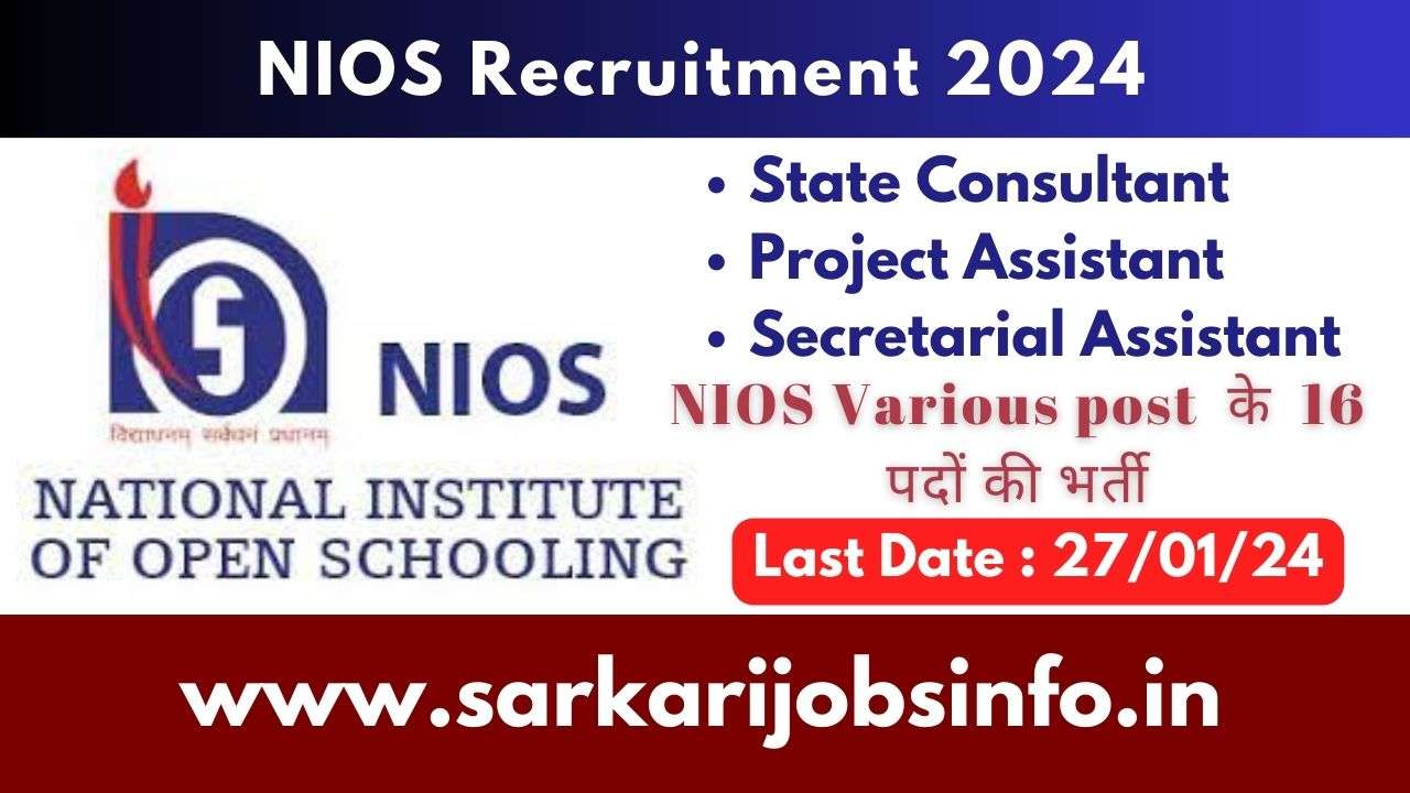 NIOS Various Posts Recruitment 2024