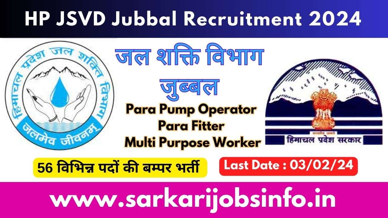 HP Jal Shakti Vibhag Jubbal Recruitment 2024