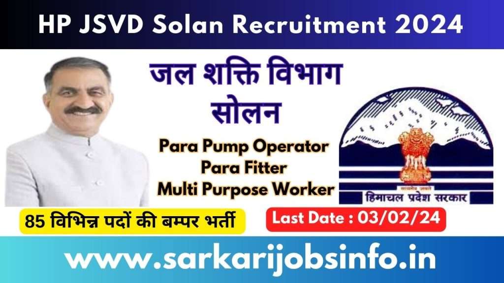 HP Jal Shakti Vibhag Division Solan Recruitment 2024