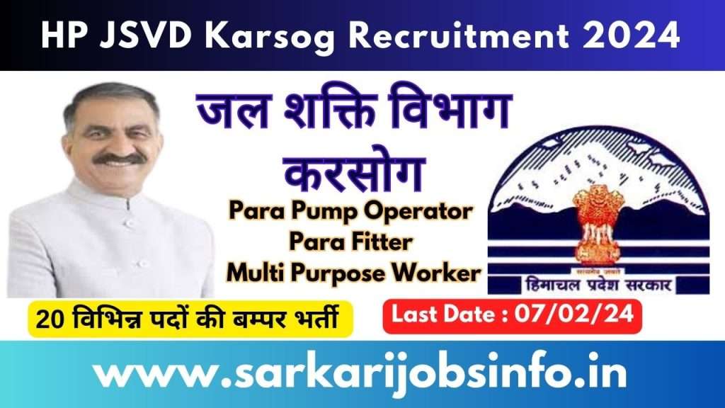 HP Jal Shakti Vibhag Division Karsog Recruitment 2024