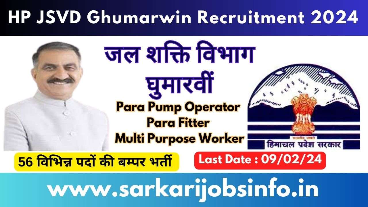 HP Jal Shakti Vibhag Division Ghumarwin Recruitment 2024