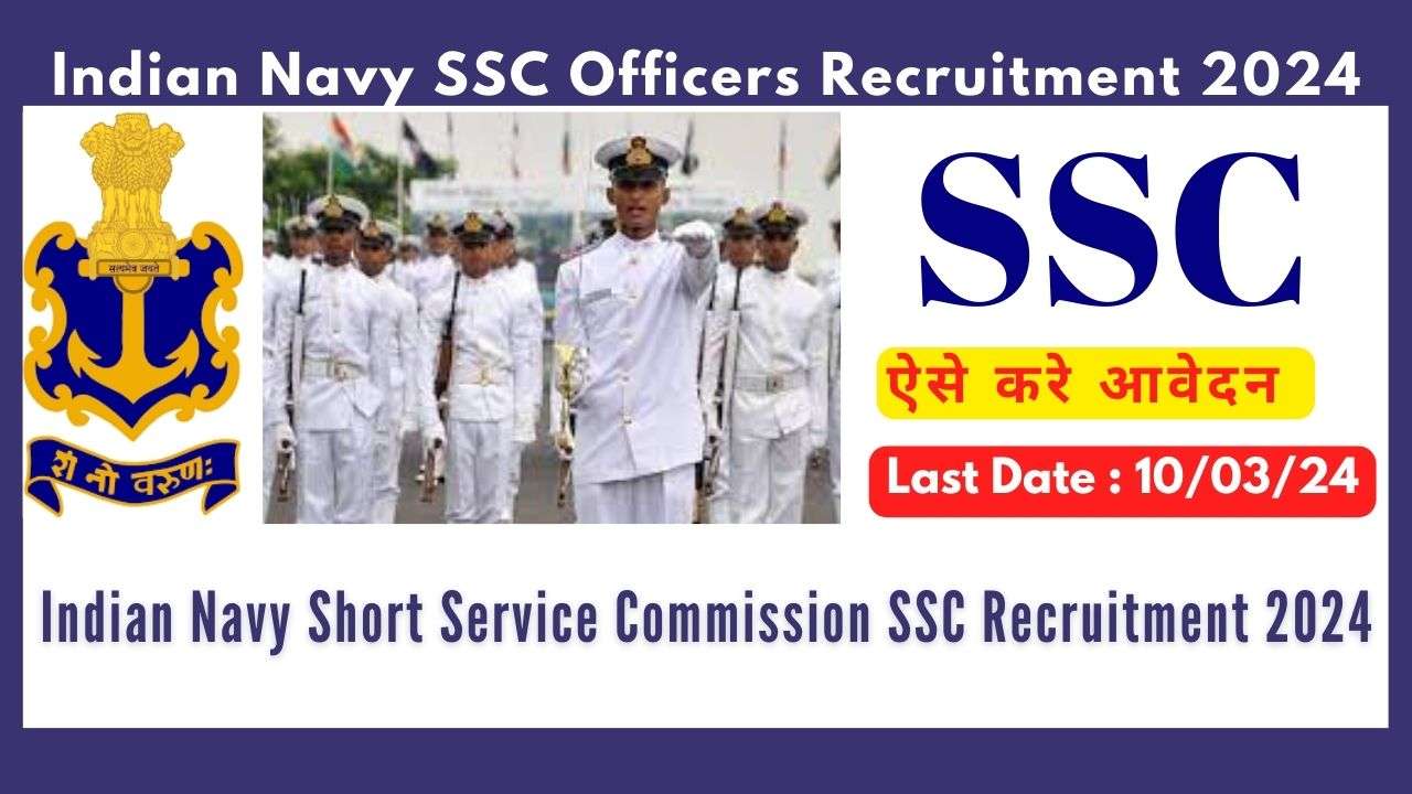 Indian Navy Short Service Commission SSC Recruitment 2024 Executive