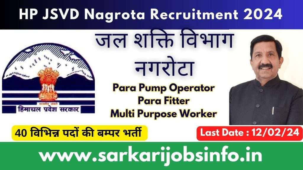 HP Jal Shakti Vibhag Division Nagrota Recruitment 2024