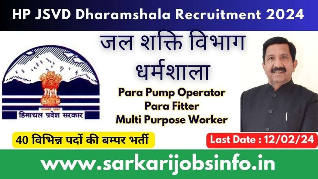HP Jal Shakti Vibhag Division Dharamshala Recruitment 2024