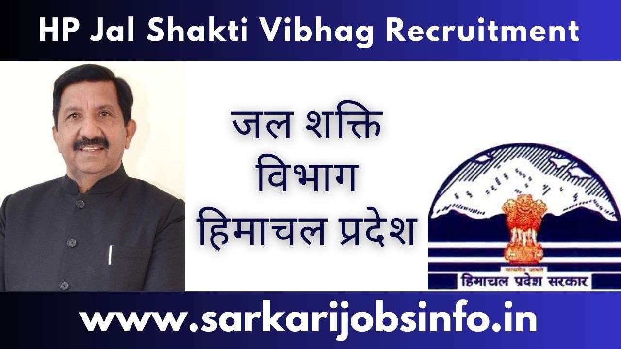 HP Jal Shakti Vibhag Recruitment