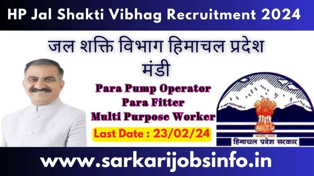 HP Jal Shakti Vibhag Division Mandi Recruitment 2024