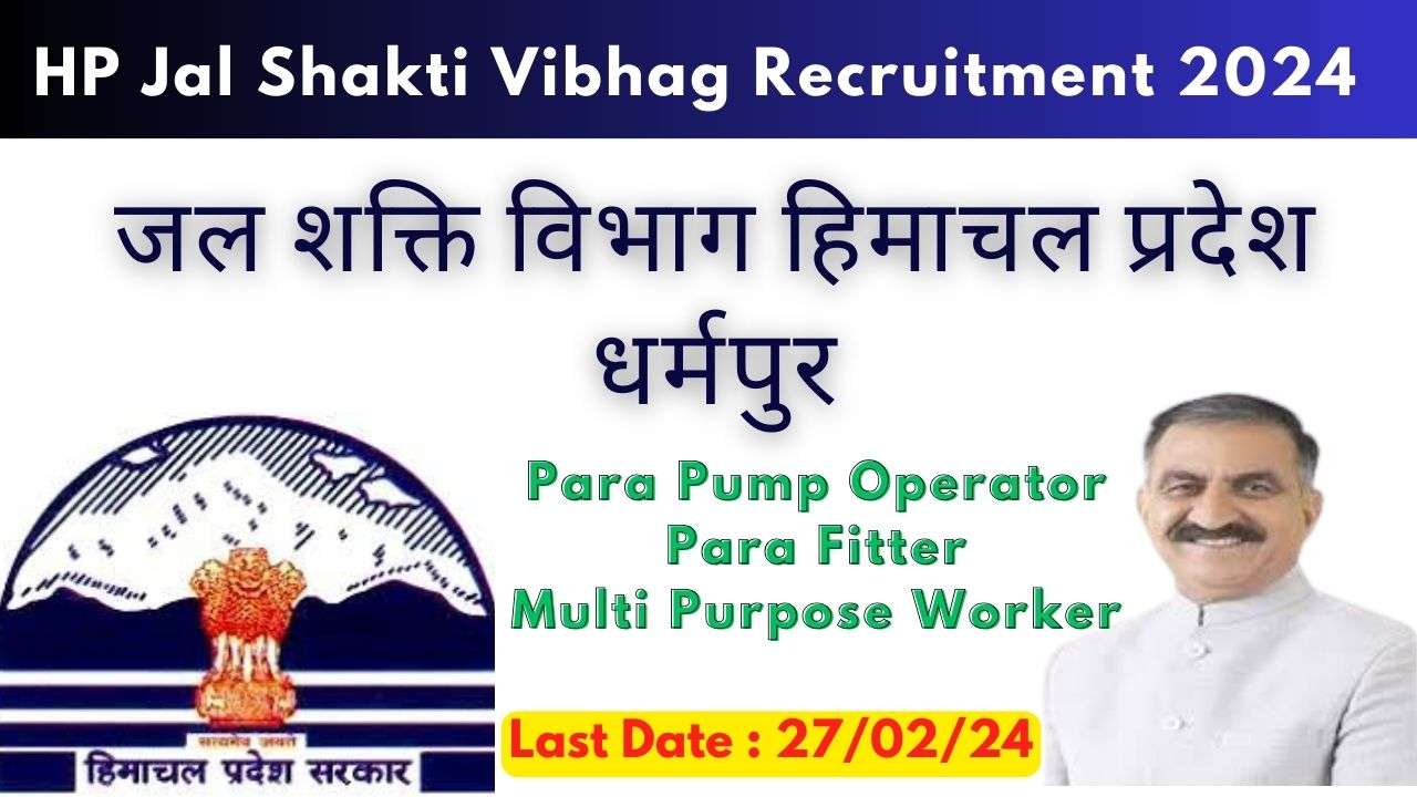 HP Jal Shakti Vibhag Division Dharampur Recruitment 2024