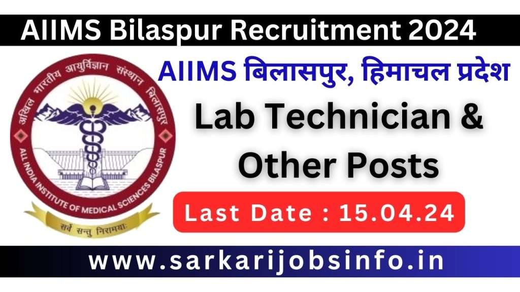 AIIMS Bilaspur Lab Technician & Other Posts Recruitment 2024
