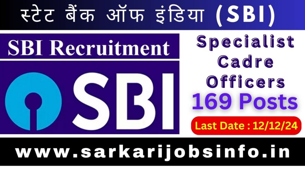 State Bank Of India Recruitment 2024