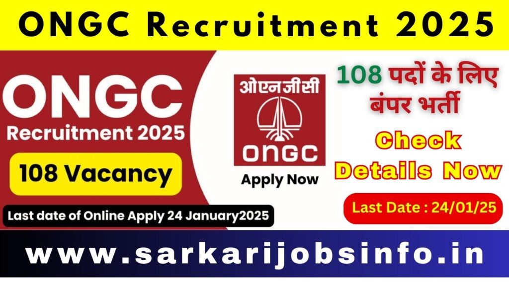 ONGC Recruitment 2025