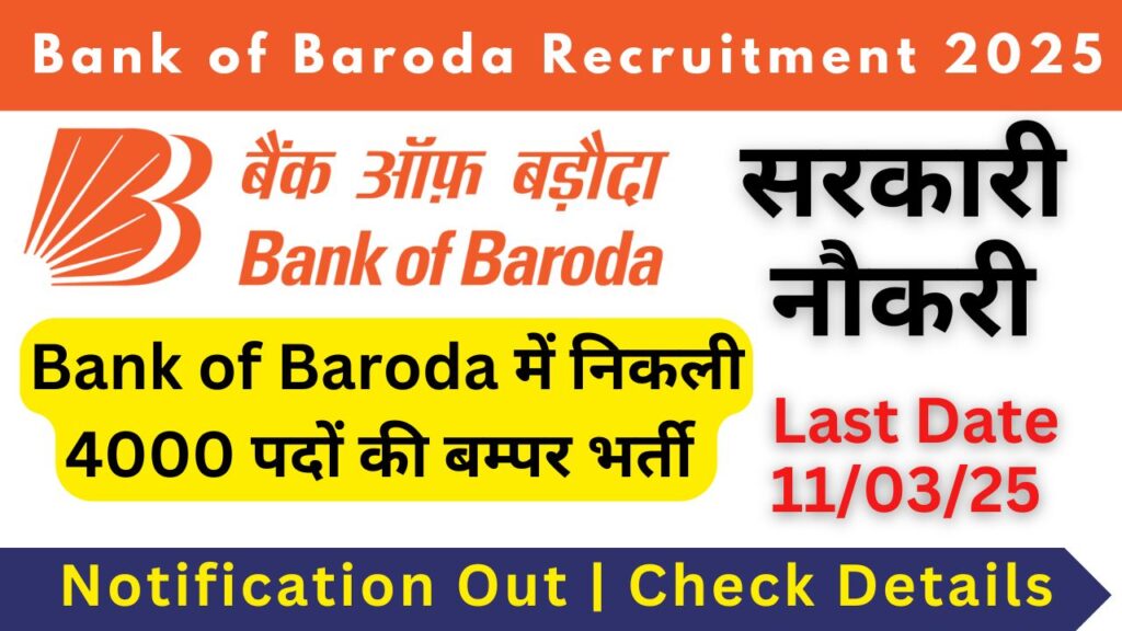 Bank Of Baroda Recruitment 2025
