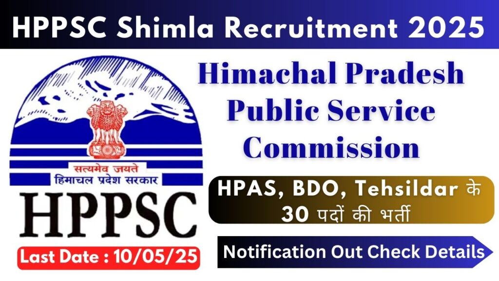 HPPSC HPAS Recruitment 2025