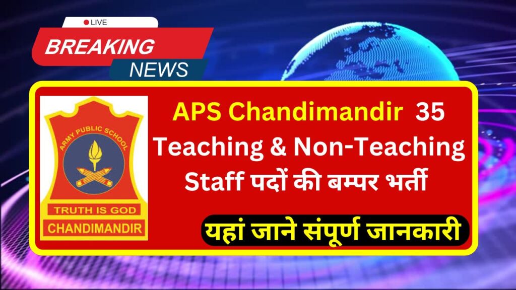 APS Chandimandir Recruitment 2025
