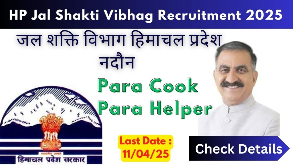 HP Jal Shakti Vibhag Division Nadaun Recruitment 2025