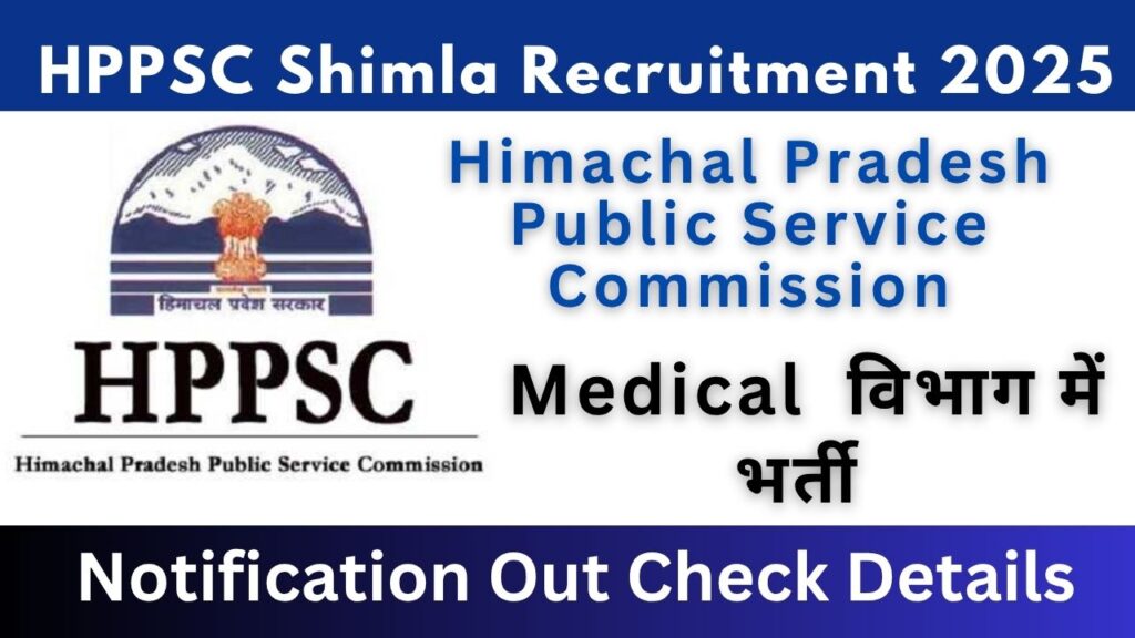 HPPSC Shimla Recruitment 2025