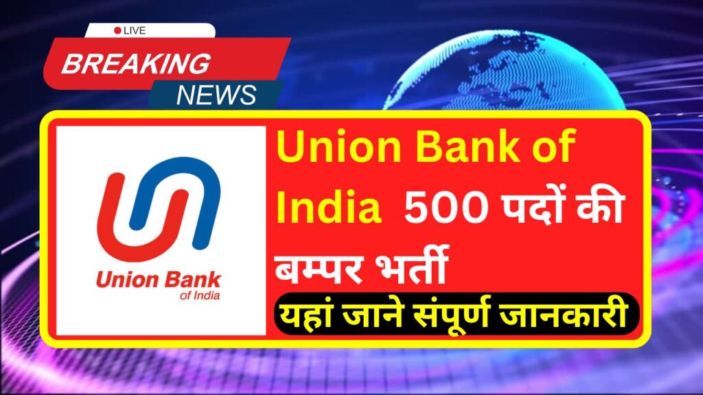 Union Bank of India Specialist Officers Recruitment 2025