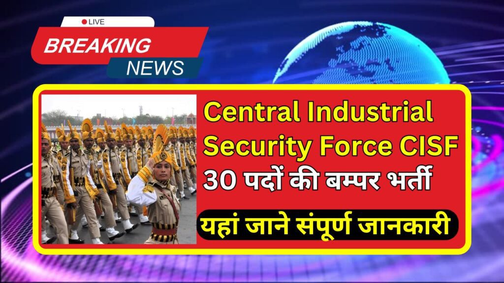 CISF Head Constable Recruitment 2025