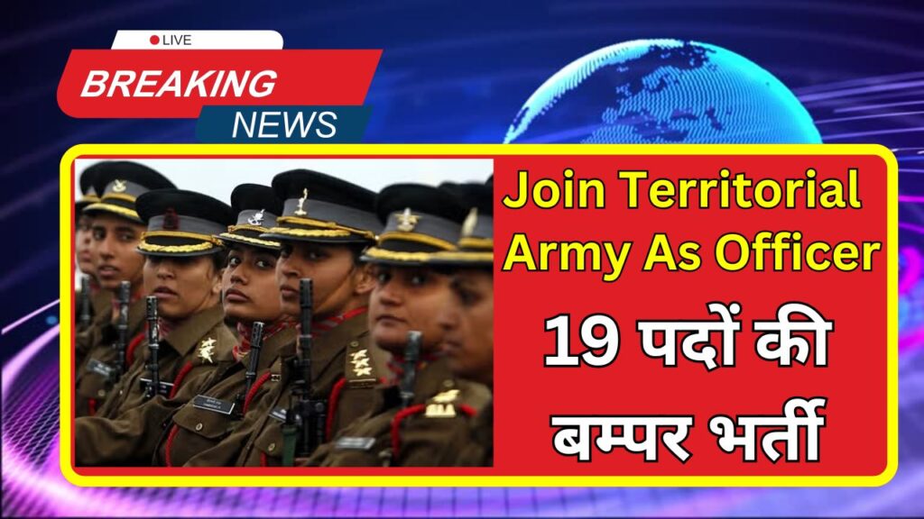 Join Indian Territorial Army Officers Recruitment 2025