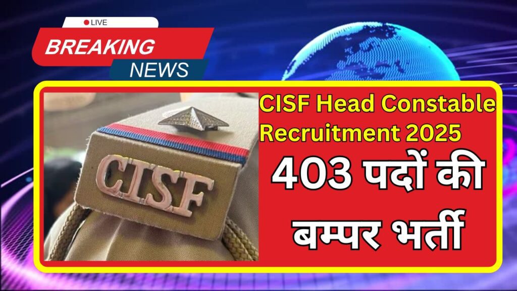 CISF Head Constable Recruitment 2025