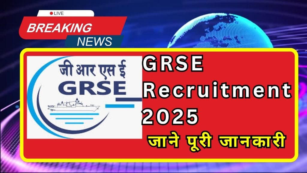 GRSE Recruitment 2025