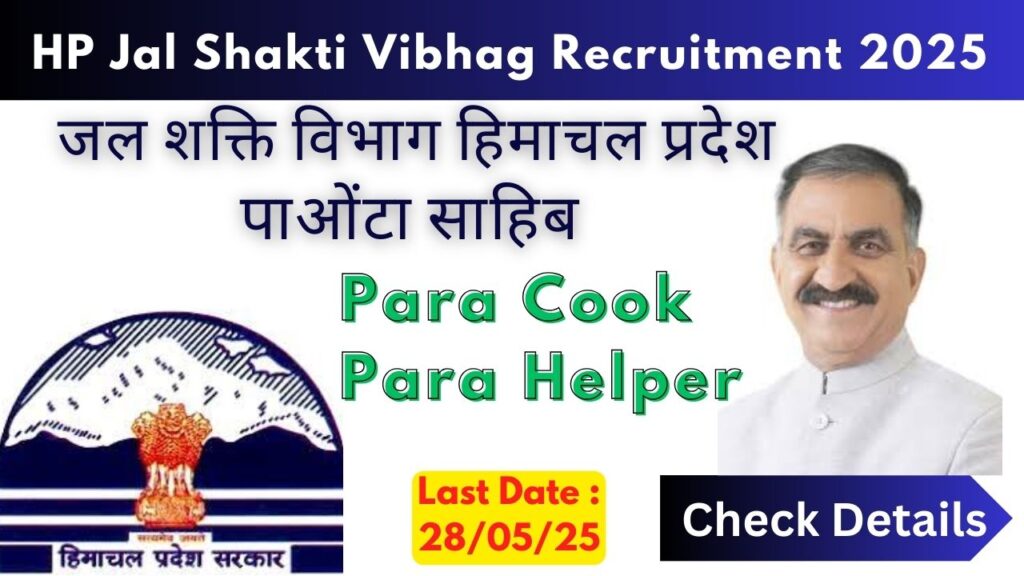 HP Jal Shakti Vibhag Division Paonta Sahib Recruitment 2025