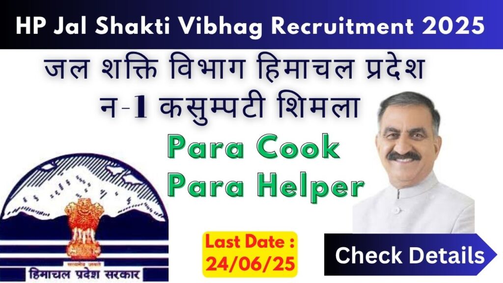 HP Jal Shakti Vibhag Division No-1 Kasumpti Shimla Recruitment 2025