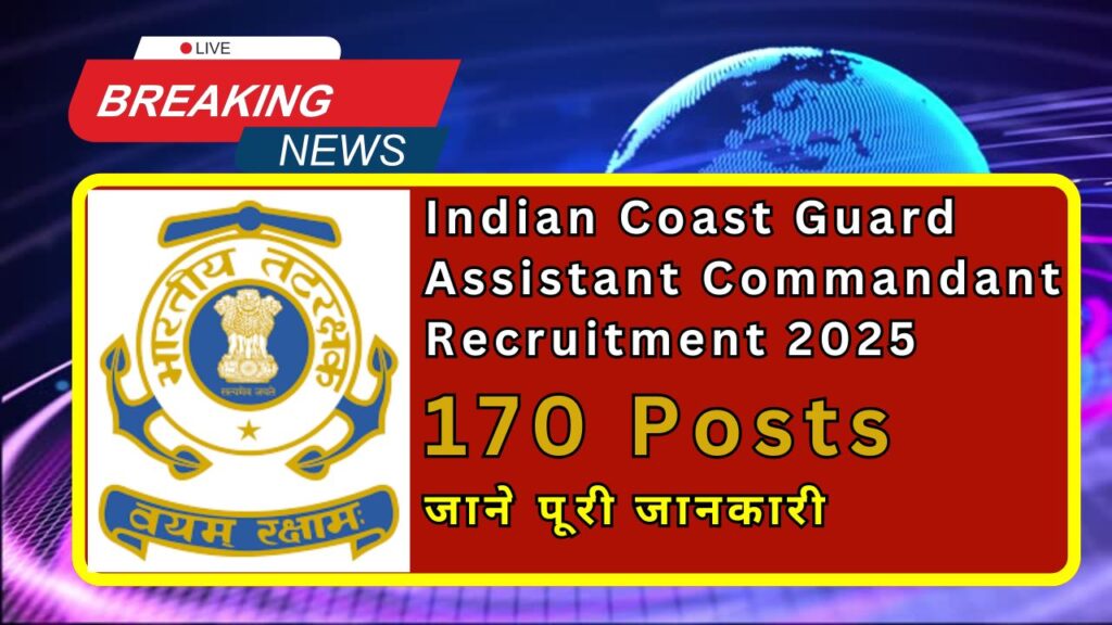 Indian Coast Guard Assistant Commandant Recruitment 2025
