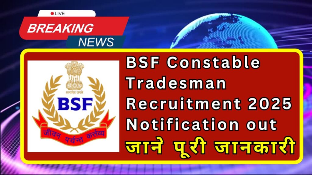BSF Constable Tradesman Recruitment 2025