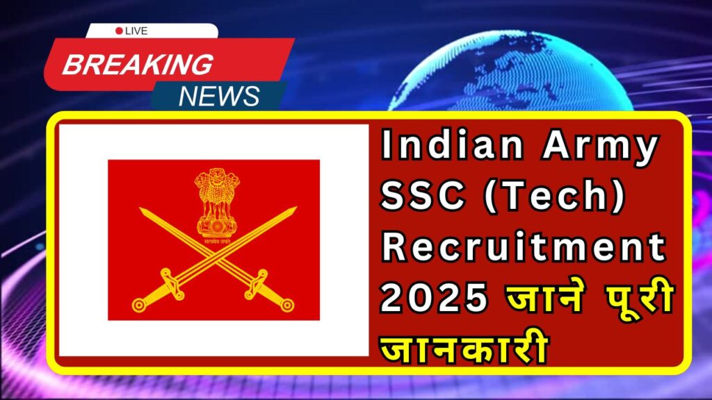 Indian Army SSC (Tech) Recruitment 2025