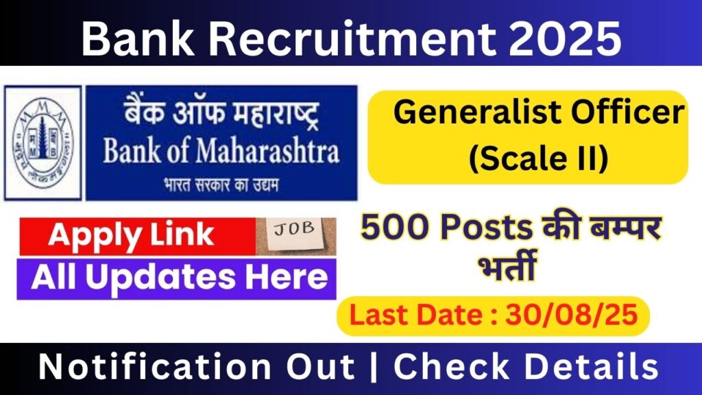 BoM Generalist Officer Recruitment 2025 Notification Out