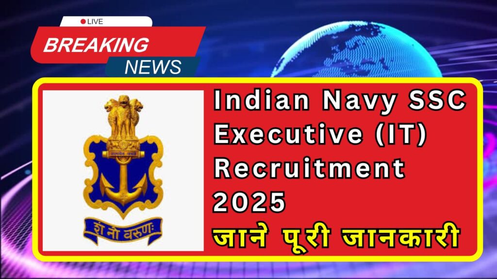 Indian Navy SSC Executive (IT) Recruitment 2025