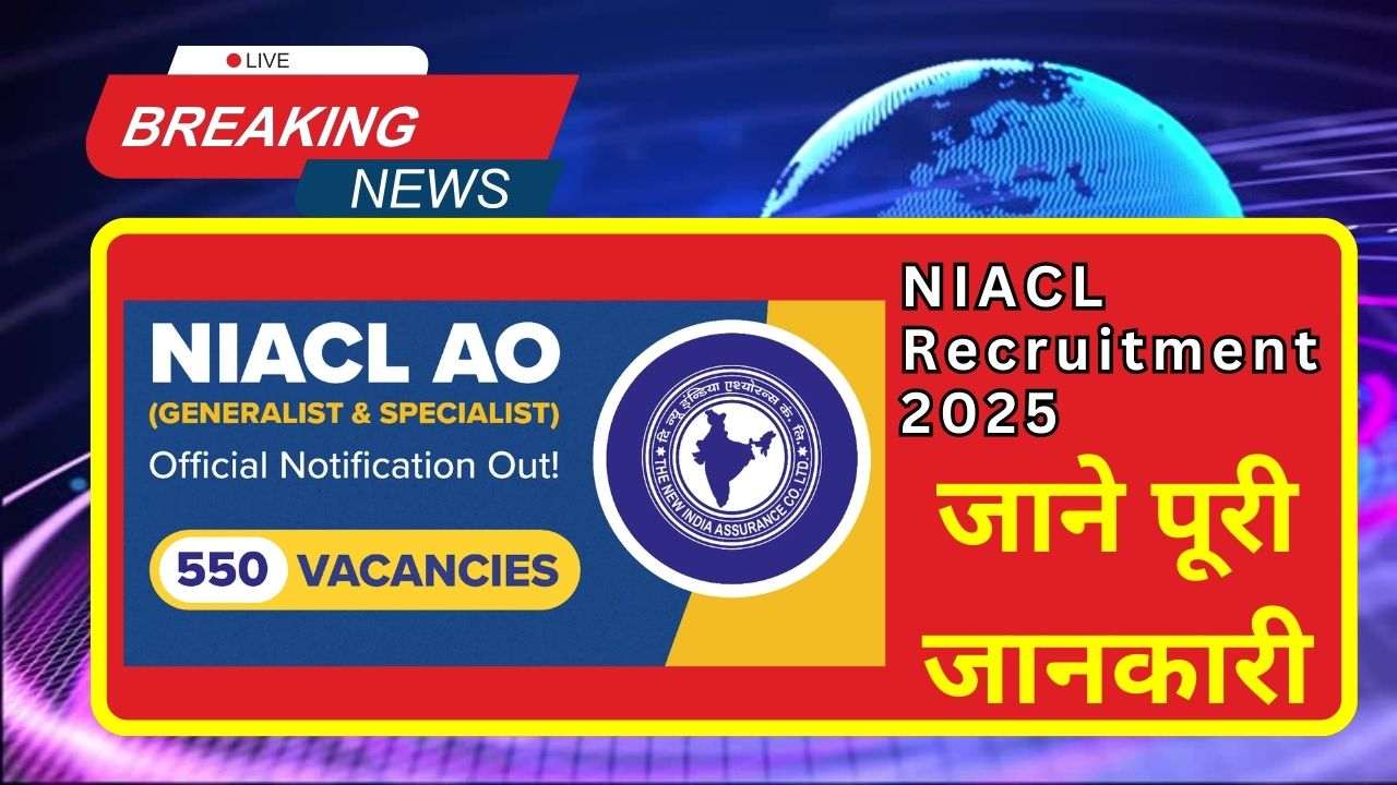 NIACL Recruitment 2025