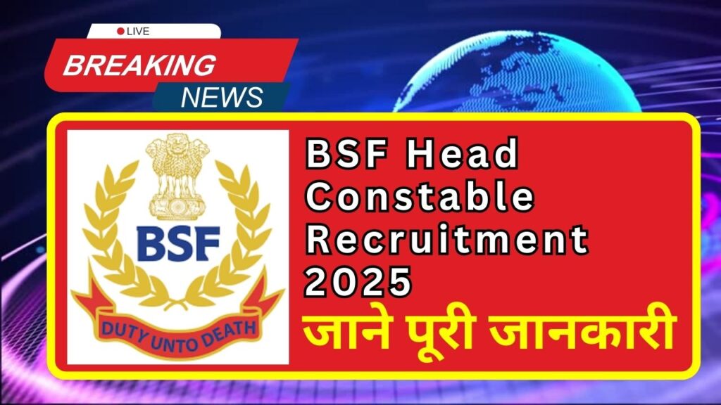 BSF Head Constable Recruitment 2025