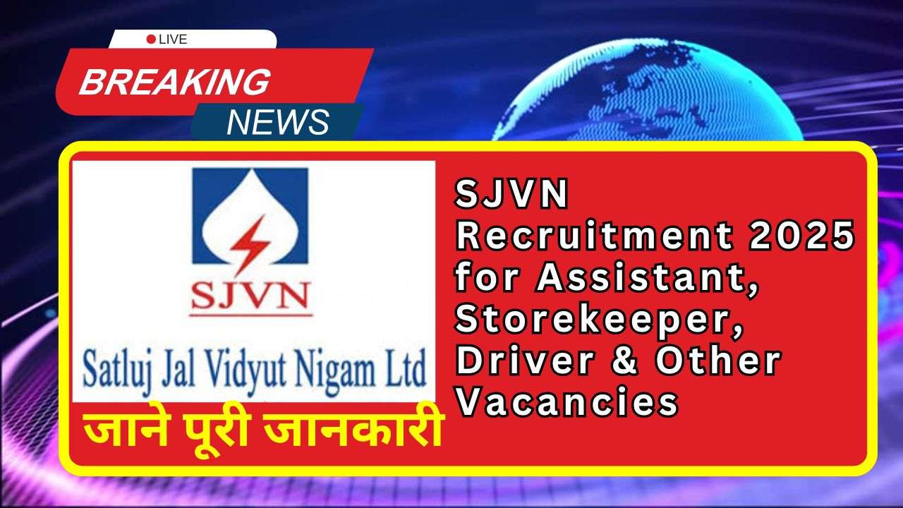 SJVN Recruitment 2025