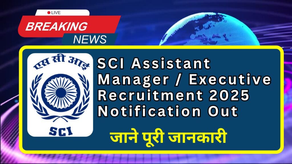 SCI Assistant Manager / Executive Recruitment 2025