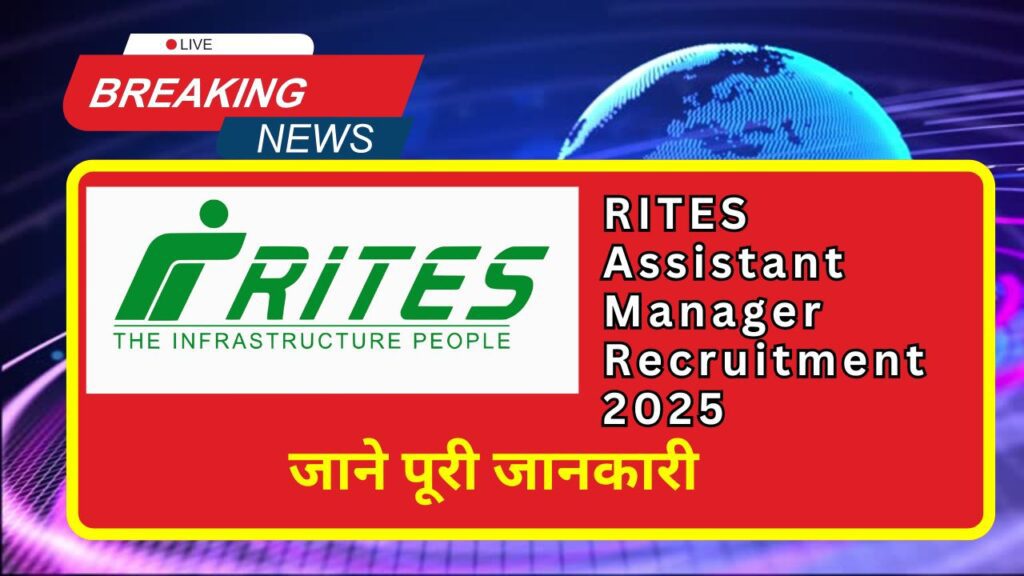 RITES Assistant Manager Recruitment 2025 Notification Out