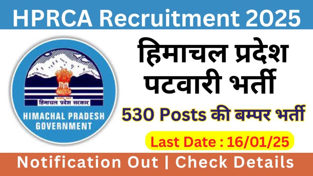 HPRCA Patwari Recruitment 2025 Notification Out