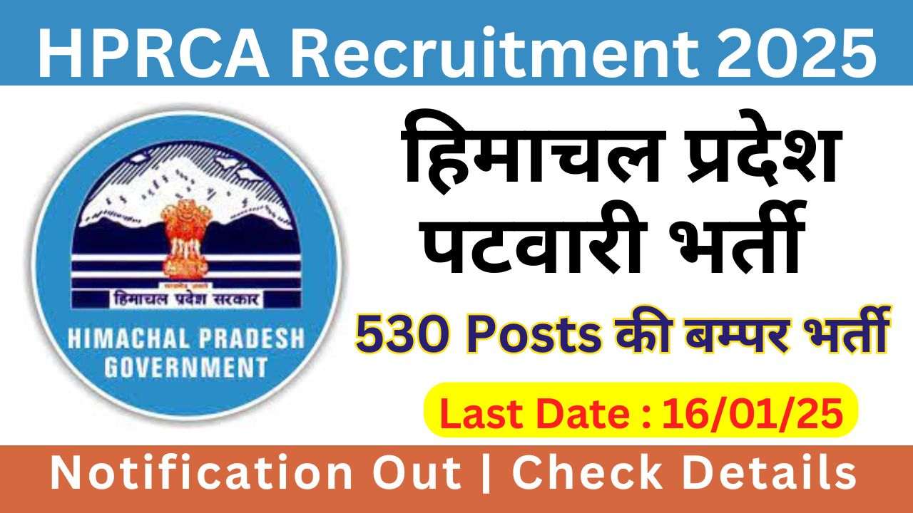 HPRCA Patwari Recruitment 2025 Notification Out