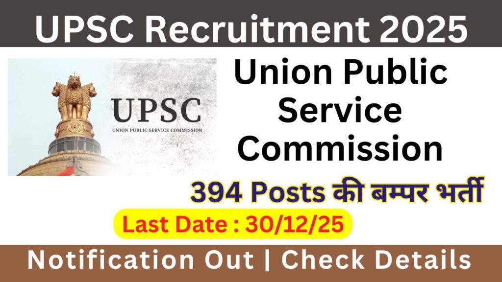 UPSC NDA 2026 Notification Out