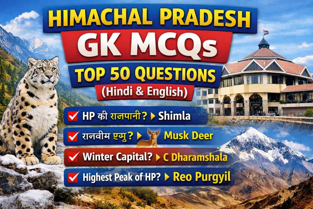 Himachal Pradesh GK – Top 50 MCQs (Hindi & English)