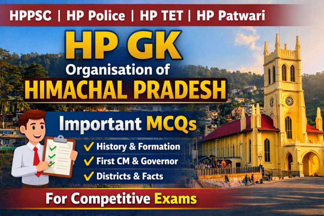 HP GK – Organisation of Himachal Pradesh MCQs