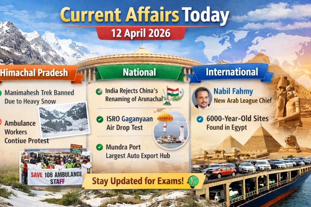 Current Affairs – 12 April 2026