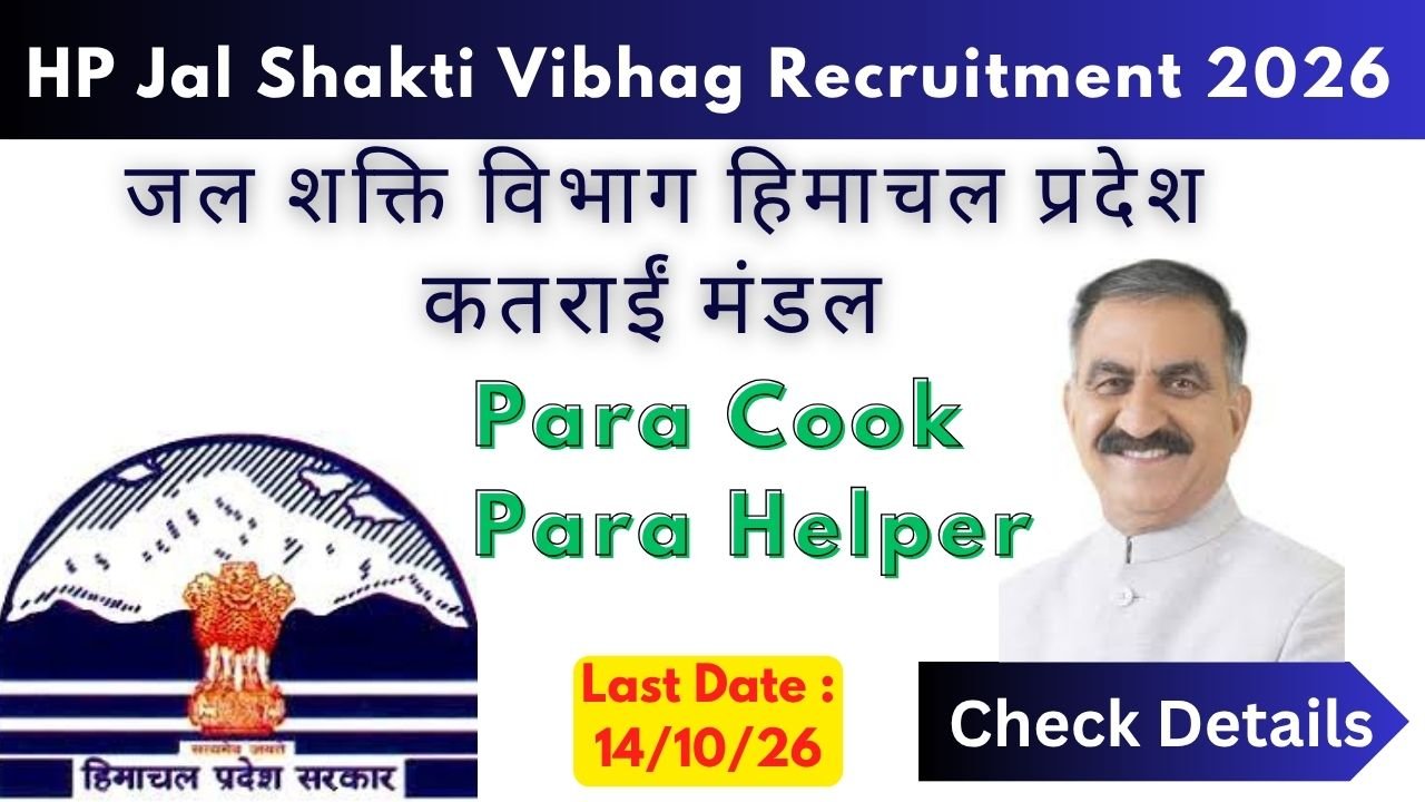 Himachal Jal Shakti Vibhag Recruitment 2026 Apply offline for 30 Posts